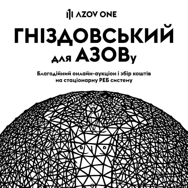 Азов
