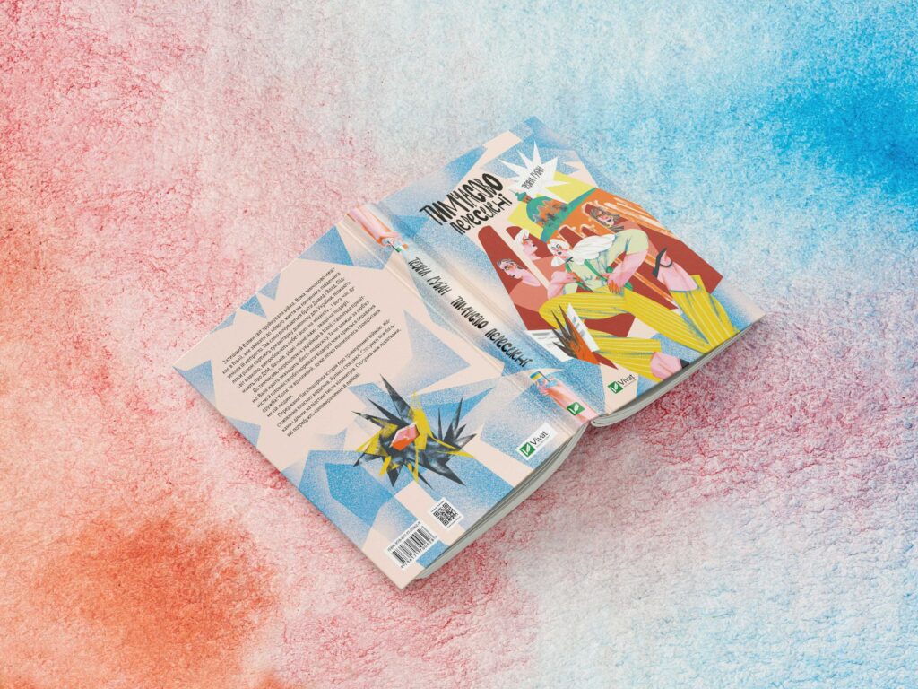 Тимчасово переселені