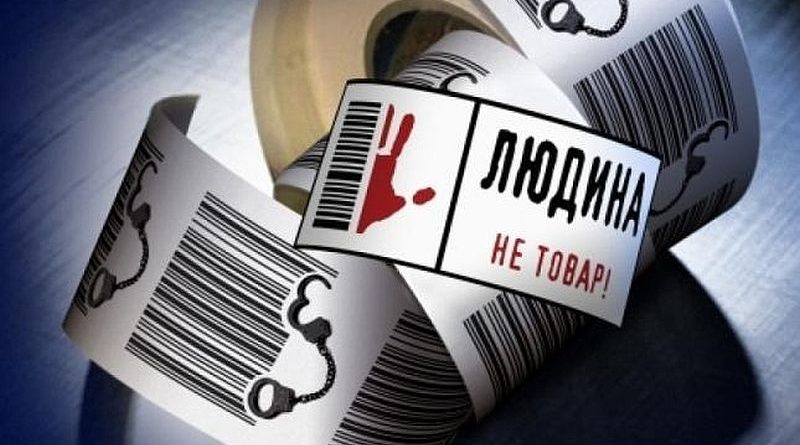 У Львові правоохоронців та соціальних працівників навчатимуть протидії торгівлі людьми