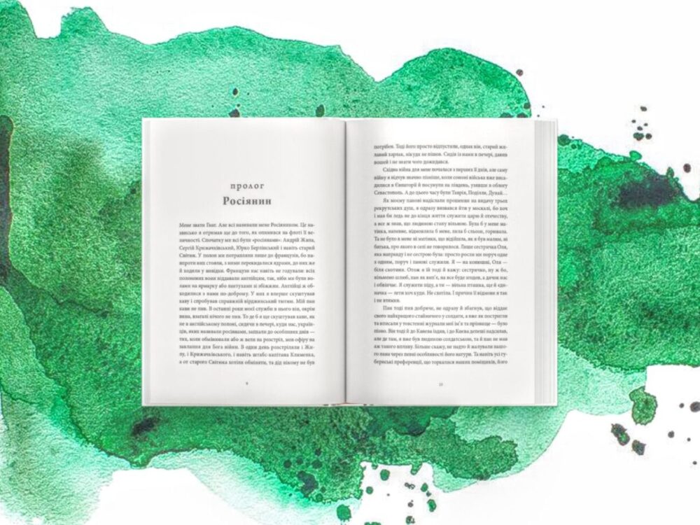 Літтред Артем Чех