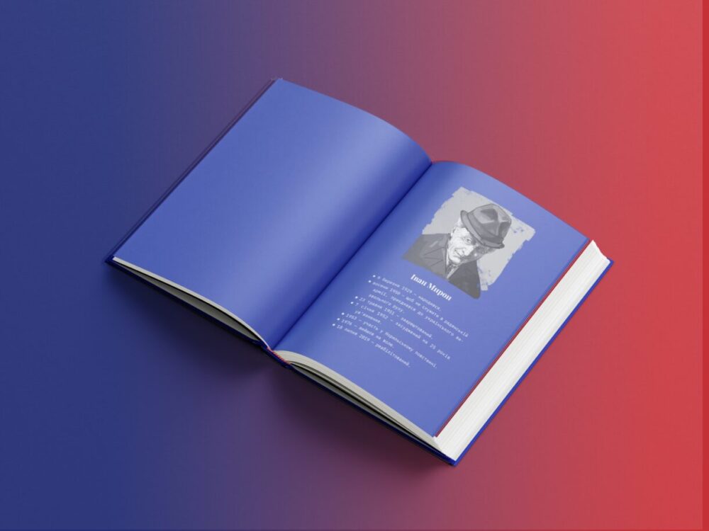 Локальна історія Сила опору 5