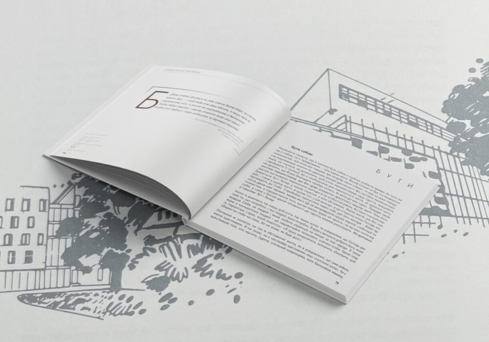 Борис Ґудзяк. Йосиф Сліпий 2