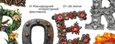 «Фронтера»