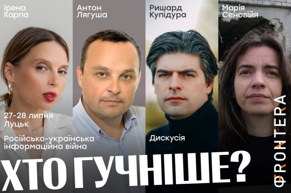 «Фронтера» 2