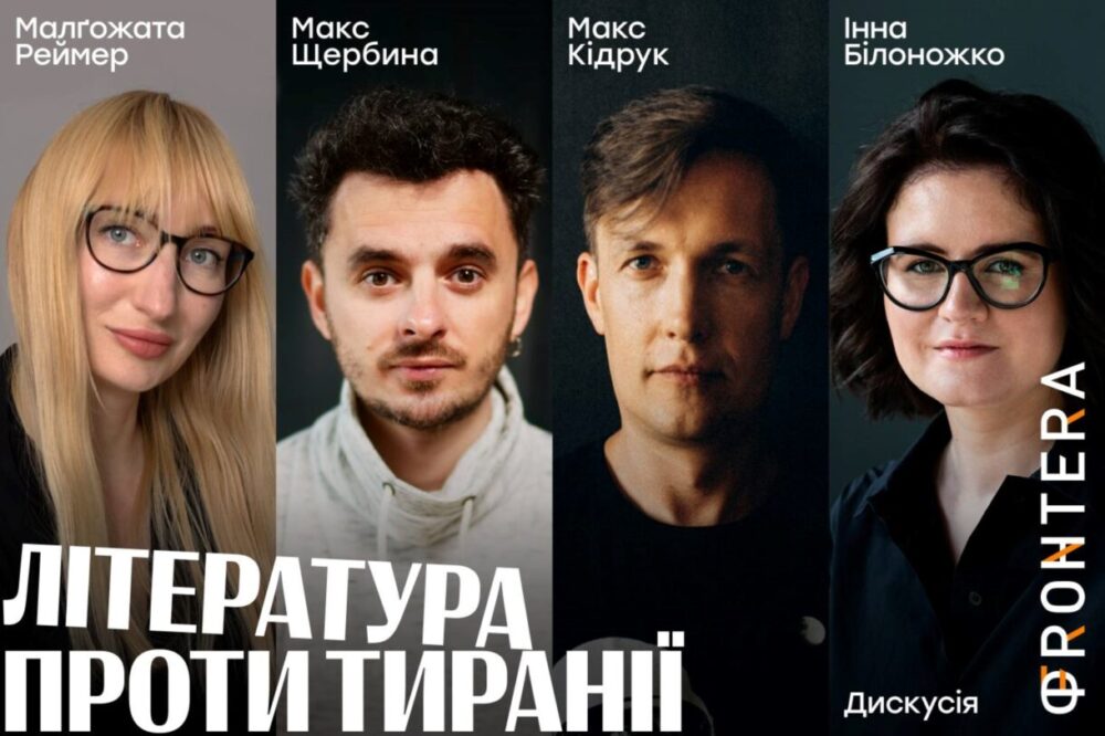 «Фронтера» 3