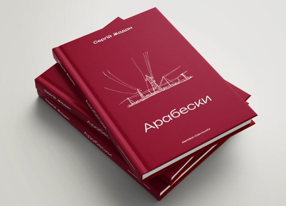 до «Арабесок»