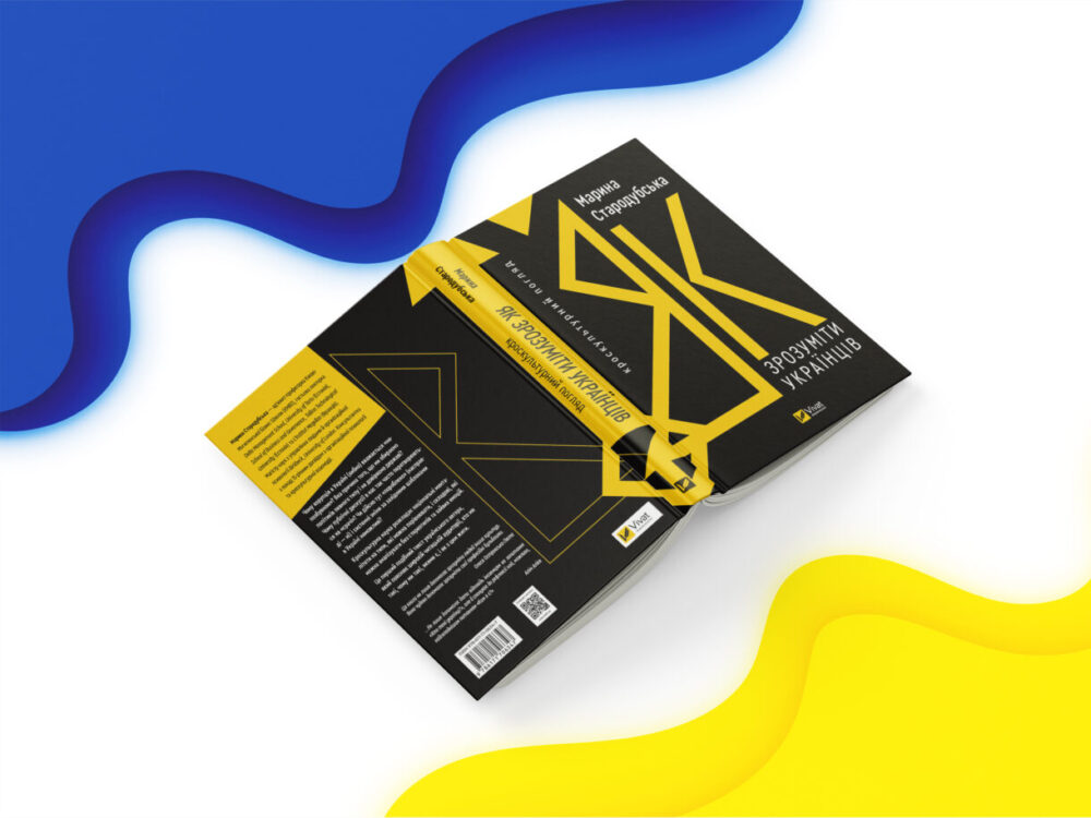 Марина Стародубська літтред 4