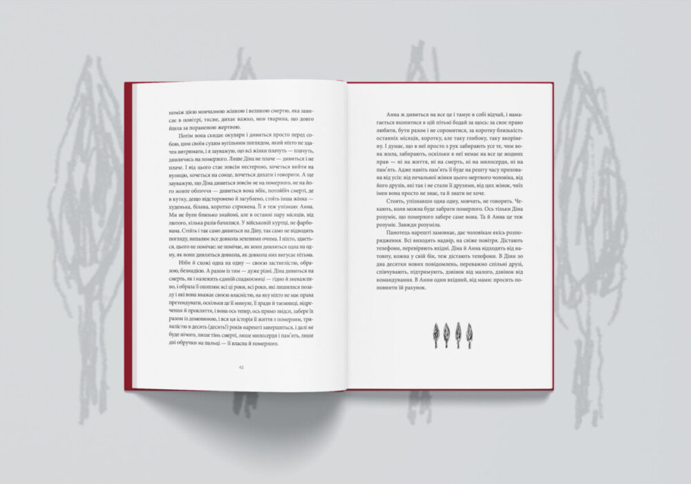 до «Арабесок» середина