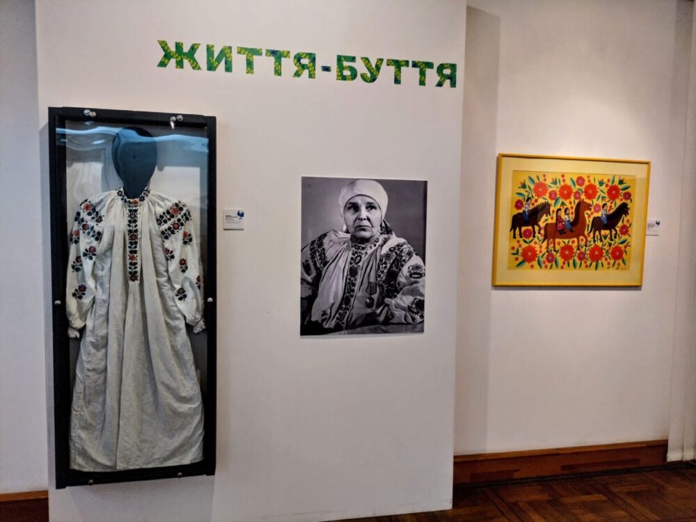 Примаченко сорочка