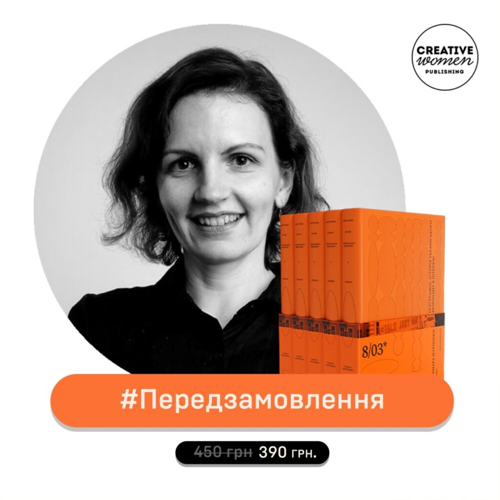 фемінізму книжка авторка