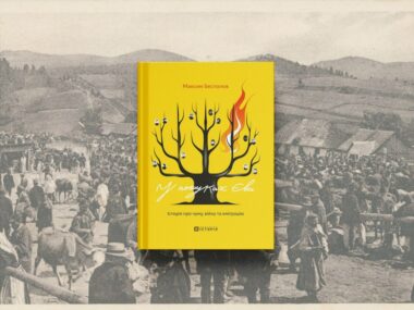 «У пошуках Єви»