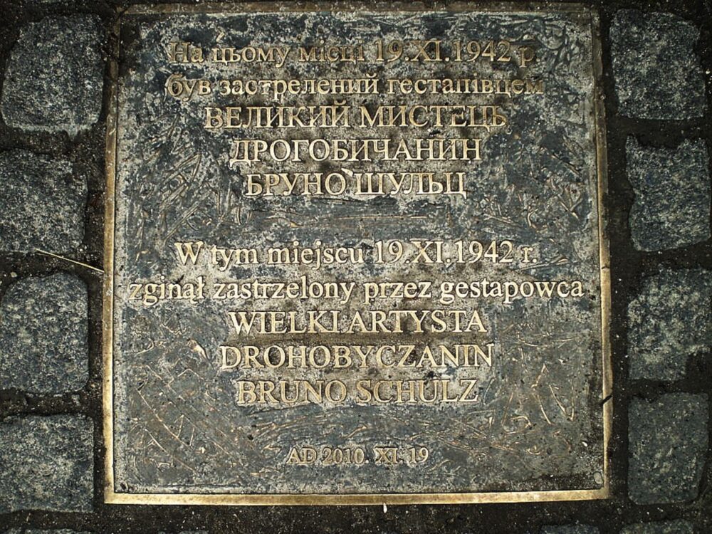 «Друга Осінь» таблиця Шульц