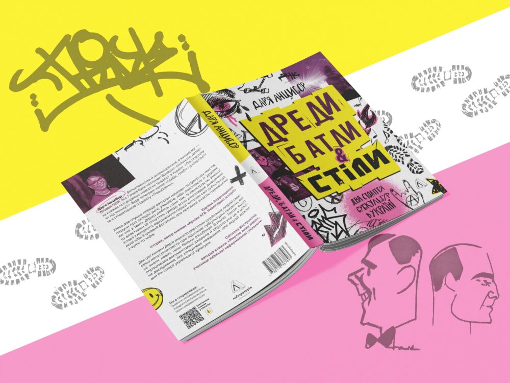 субкультури