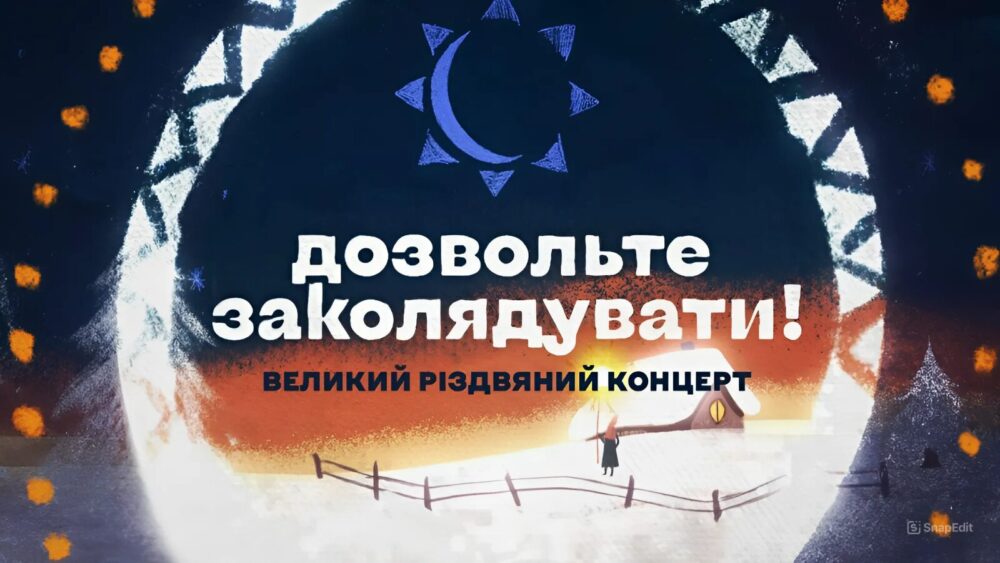 коляда