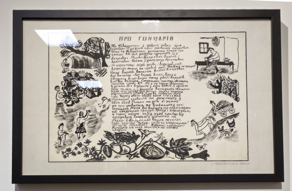 «Чорний вогонь Гавареччини»