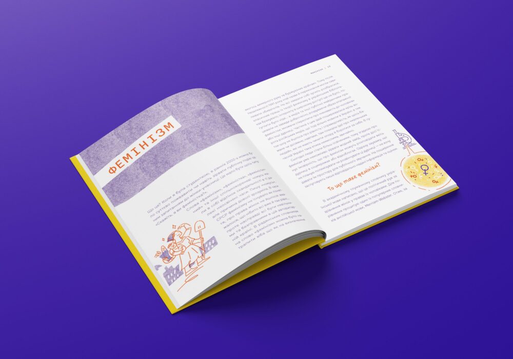 «Слово на літеру «Ф»