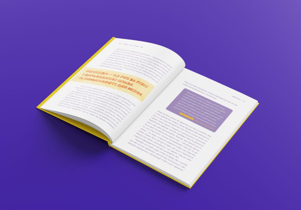 «Слово на літеру «Ф»