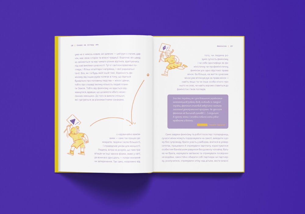 «Слово на літеру «Ф»