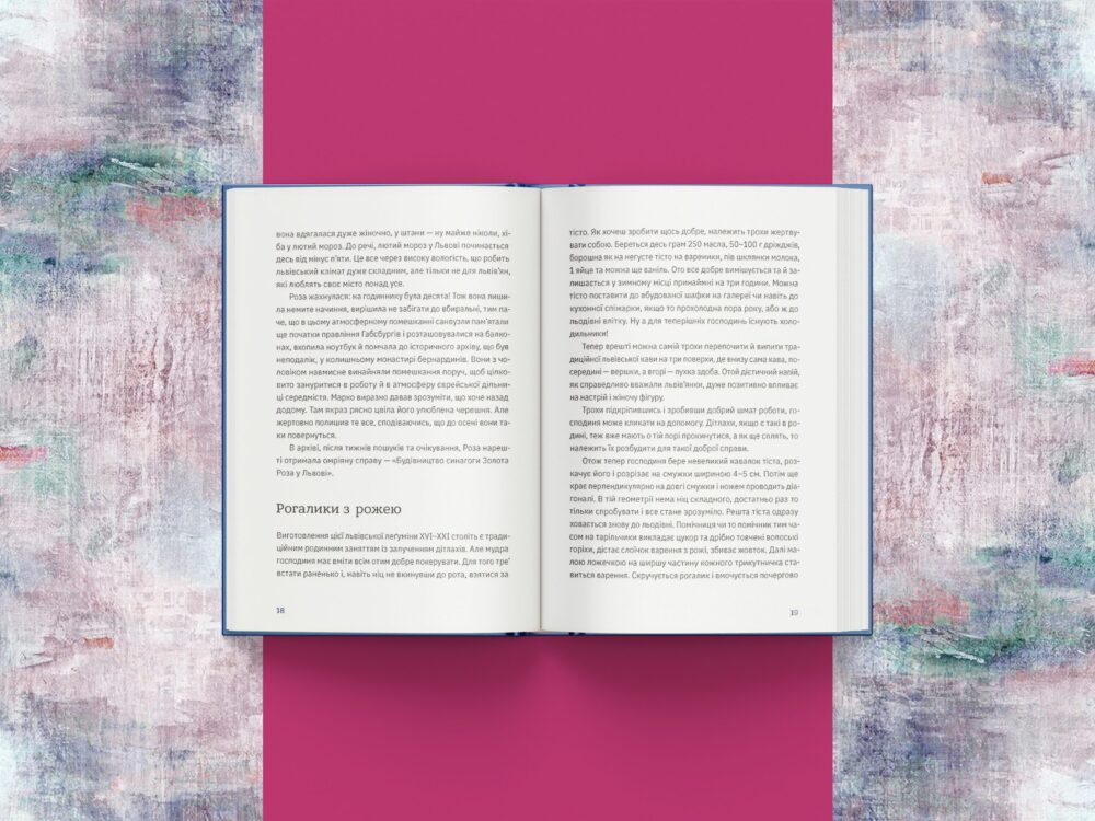 Тетяна Казанцева «Золота Роза, або Львівський путівник»