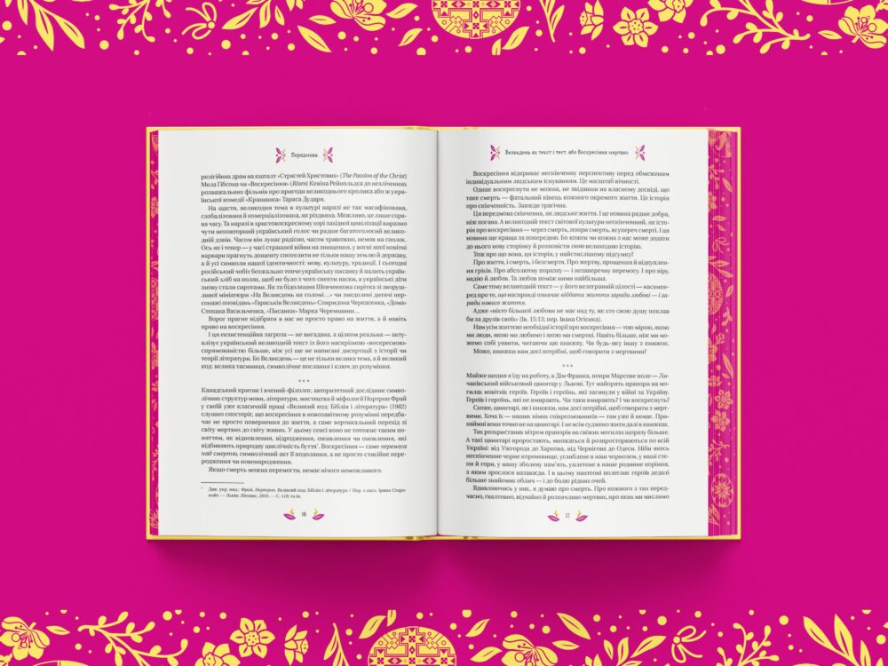 «Великодня класика»