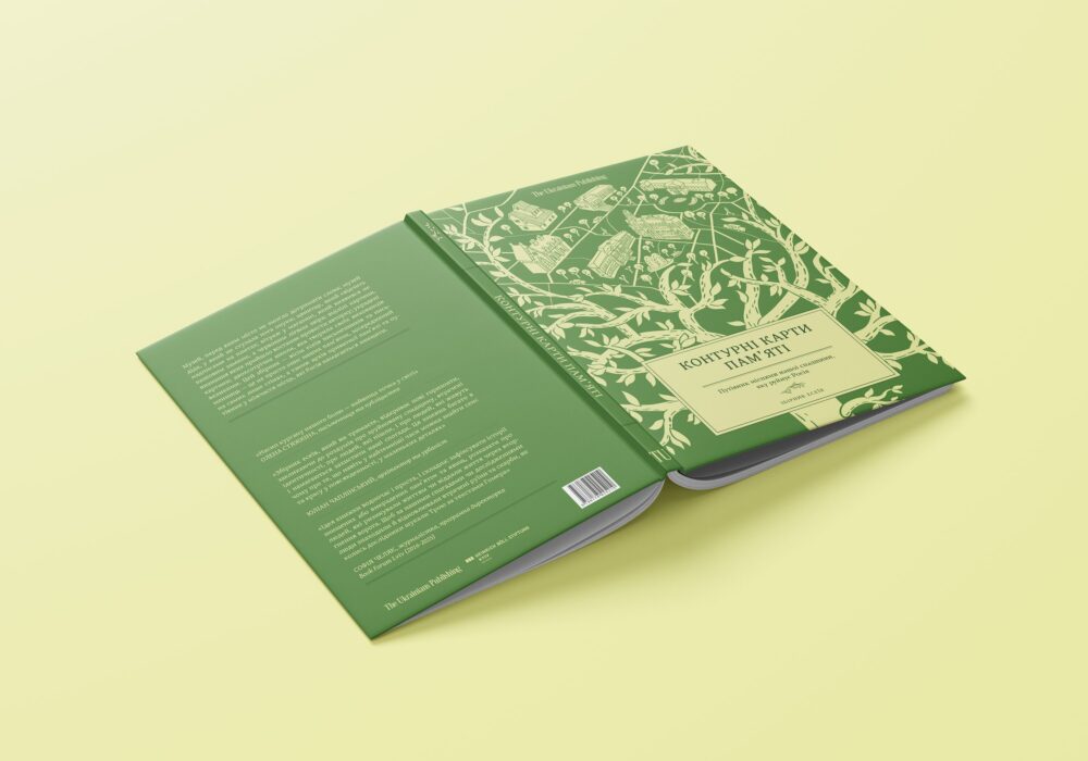 «Контурні карти пам’яті»