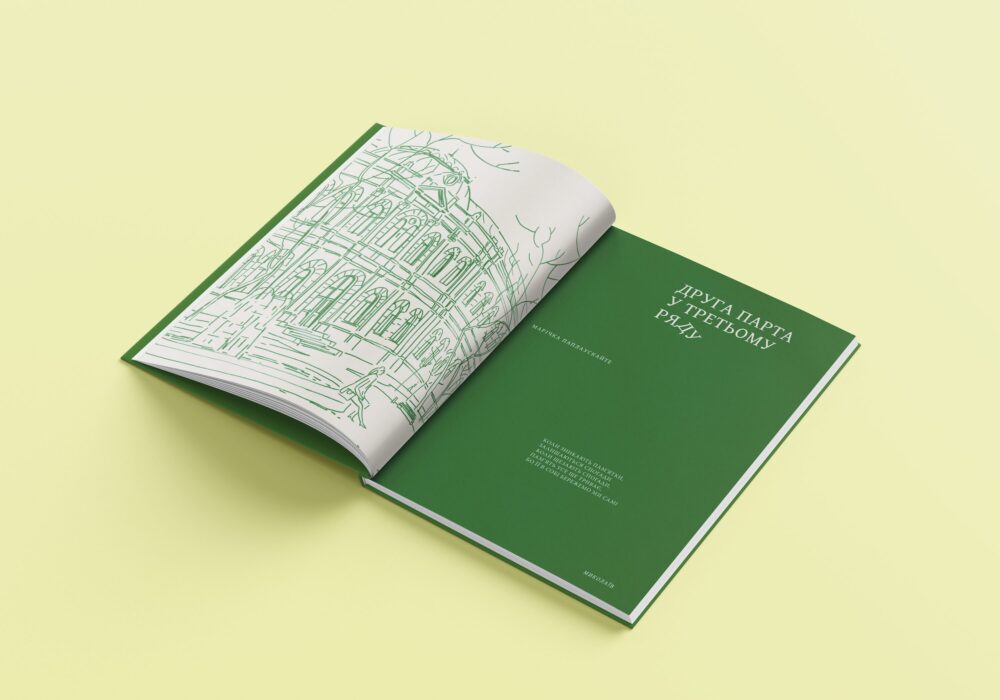 «Контурні карти пам’яті»