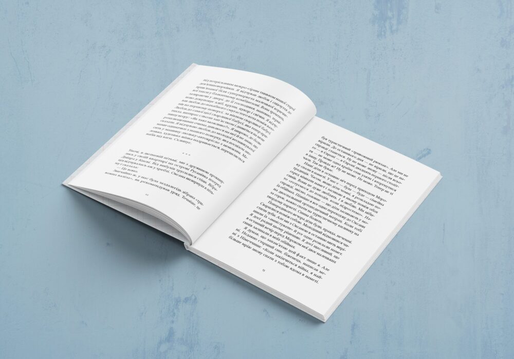 «Не народжені для війни»