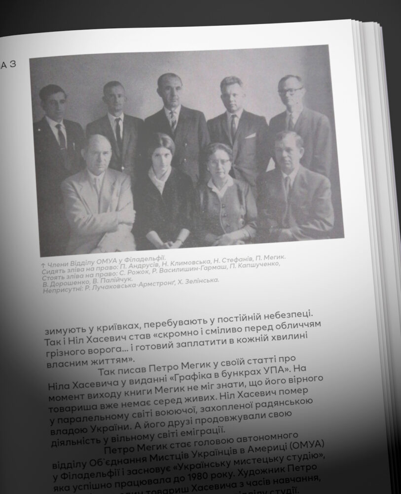 Ніл Хасевич