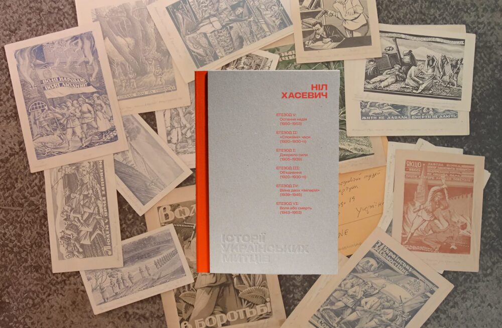 Ніл Хасевич