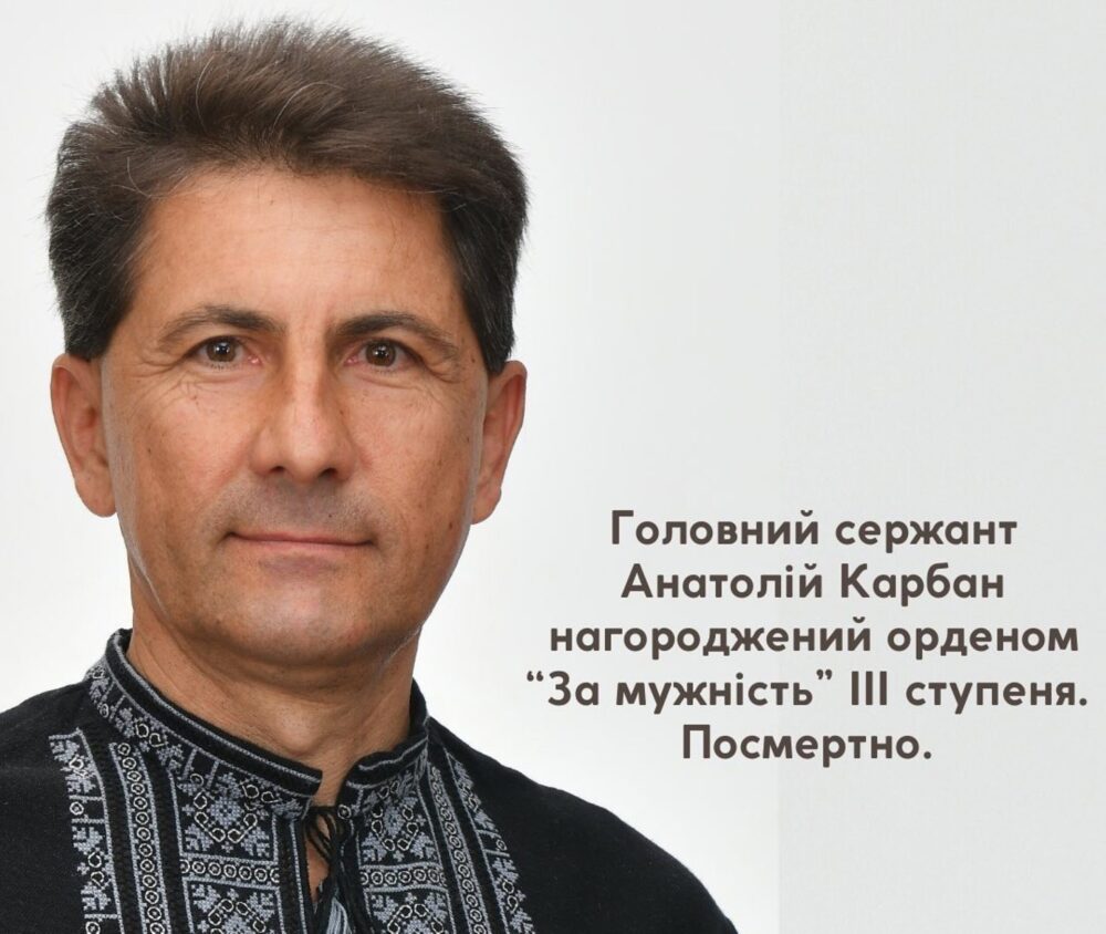 Карбан