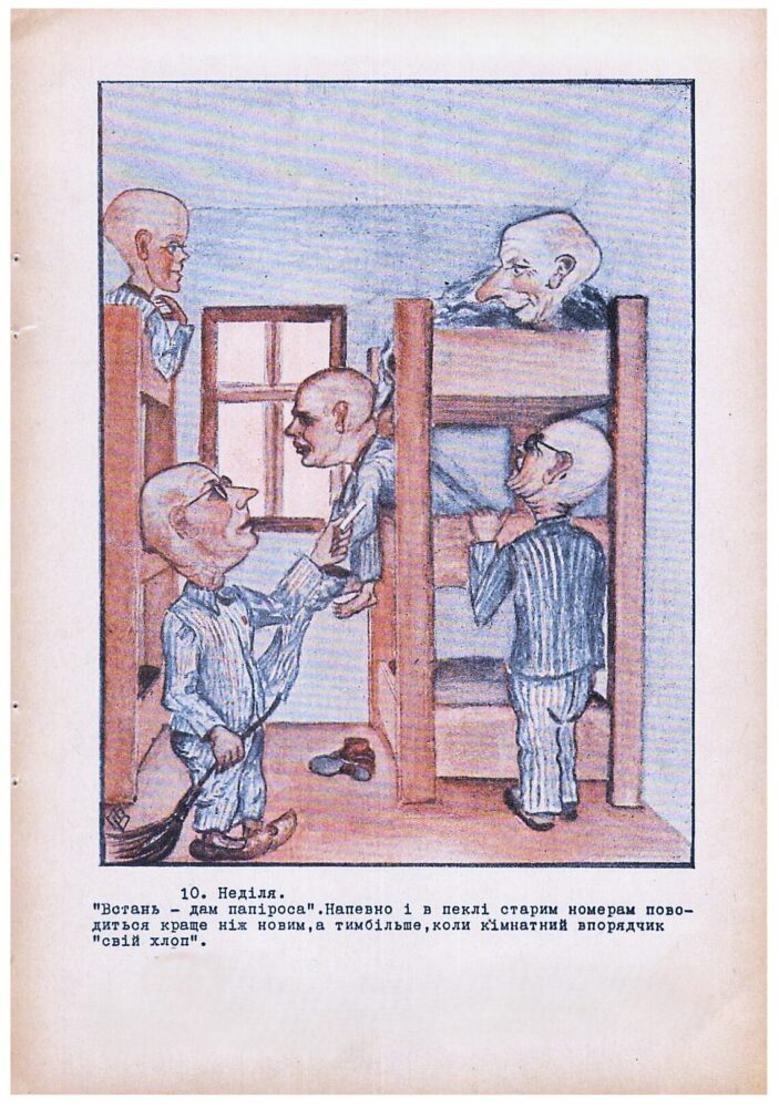 «Альбум політв’язня» Паладія Осинки