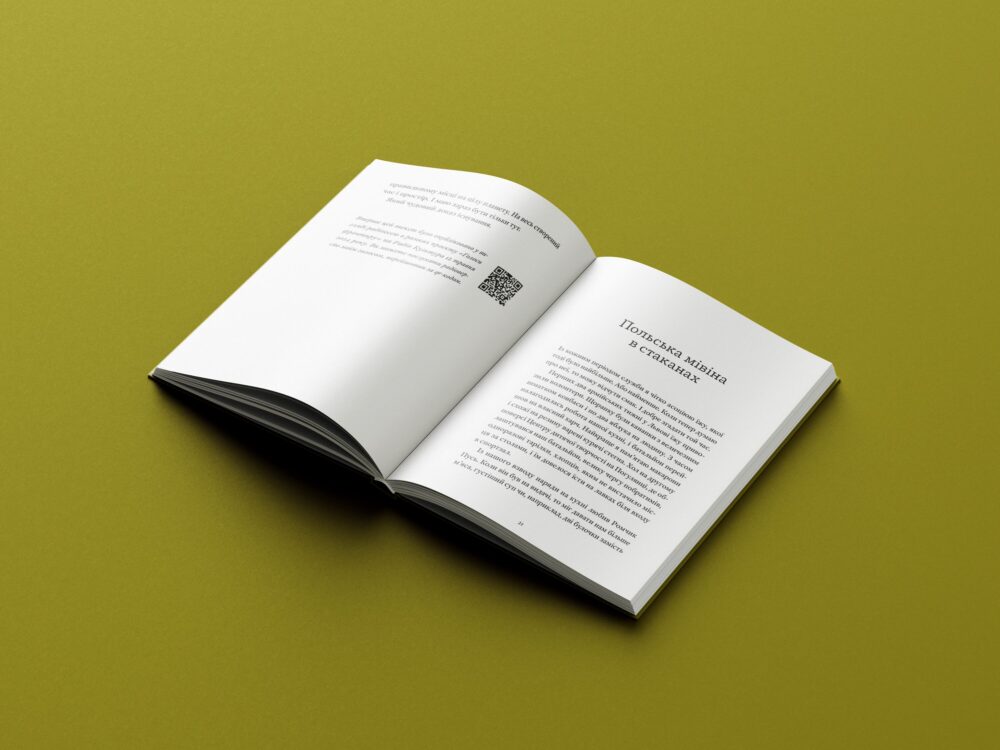 «Гемінґвей нічого не знає»