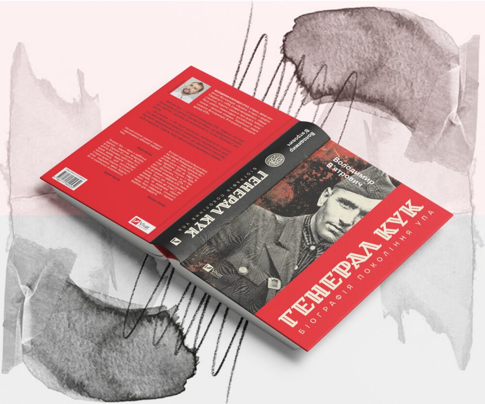 Генерал Кук