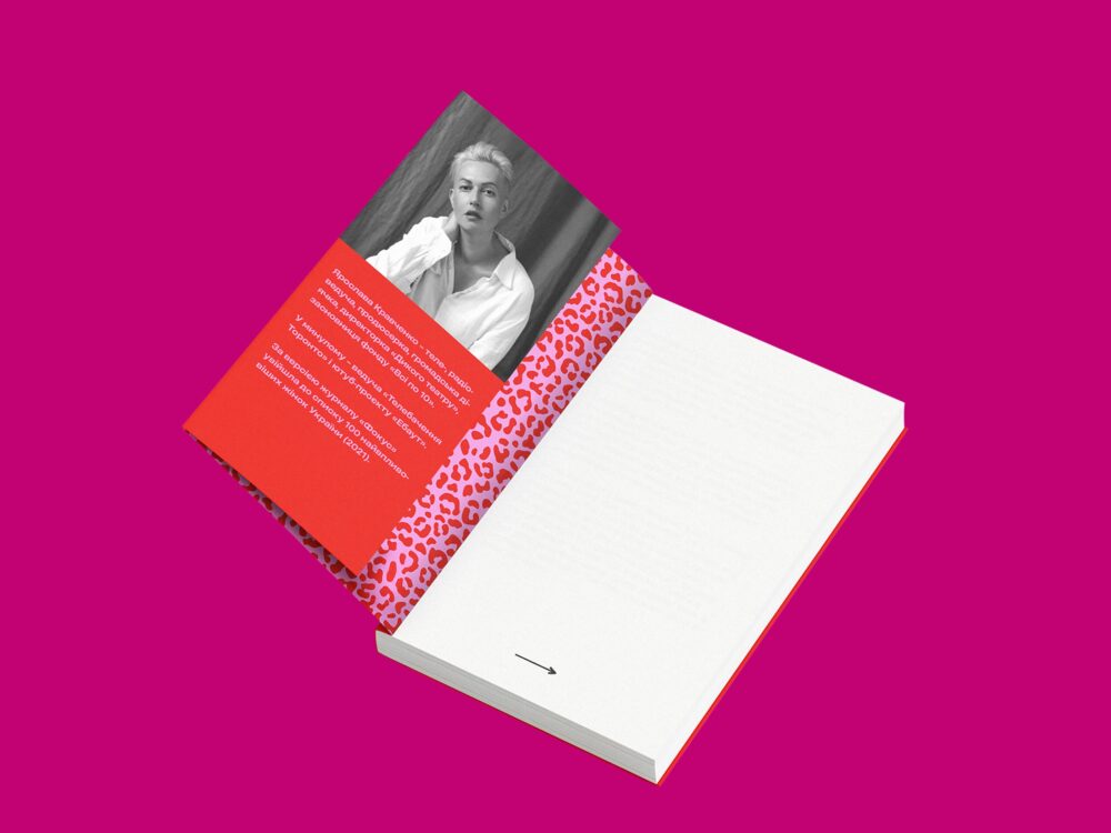 «Театр, ютуб, секс»