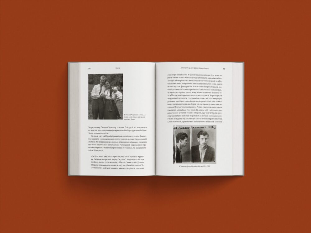 «Культурна колонізація»