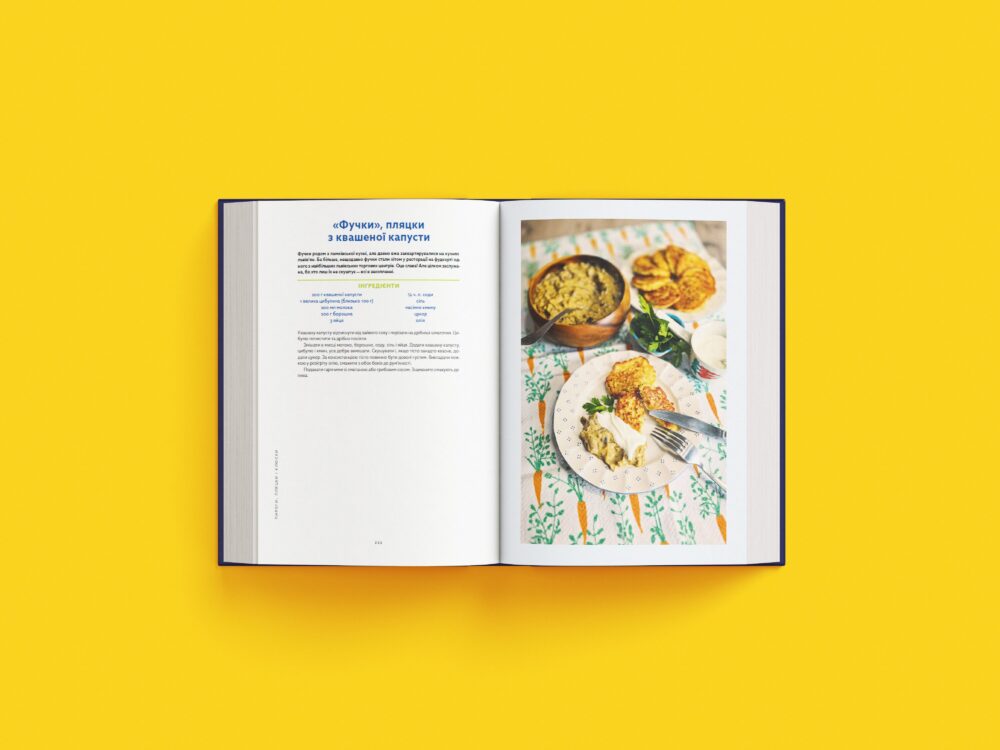 «Львівська кухня»