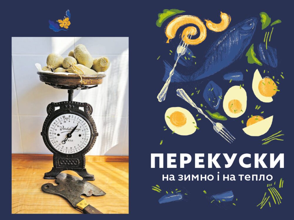 «Львівська кухня»