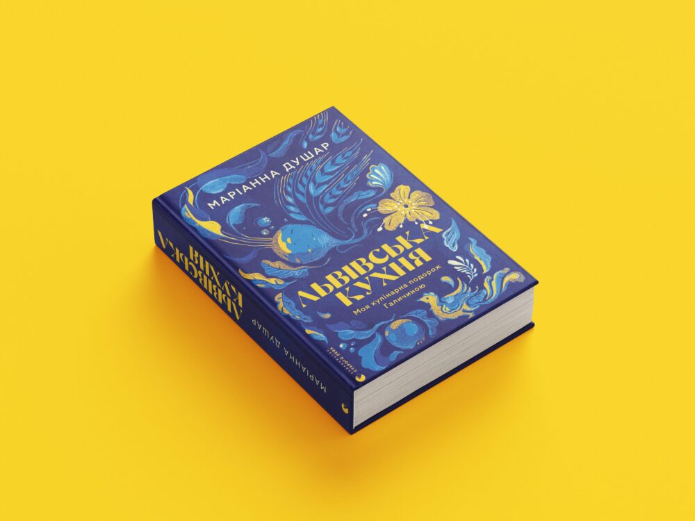 «Львівська кухня»