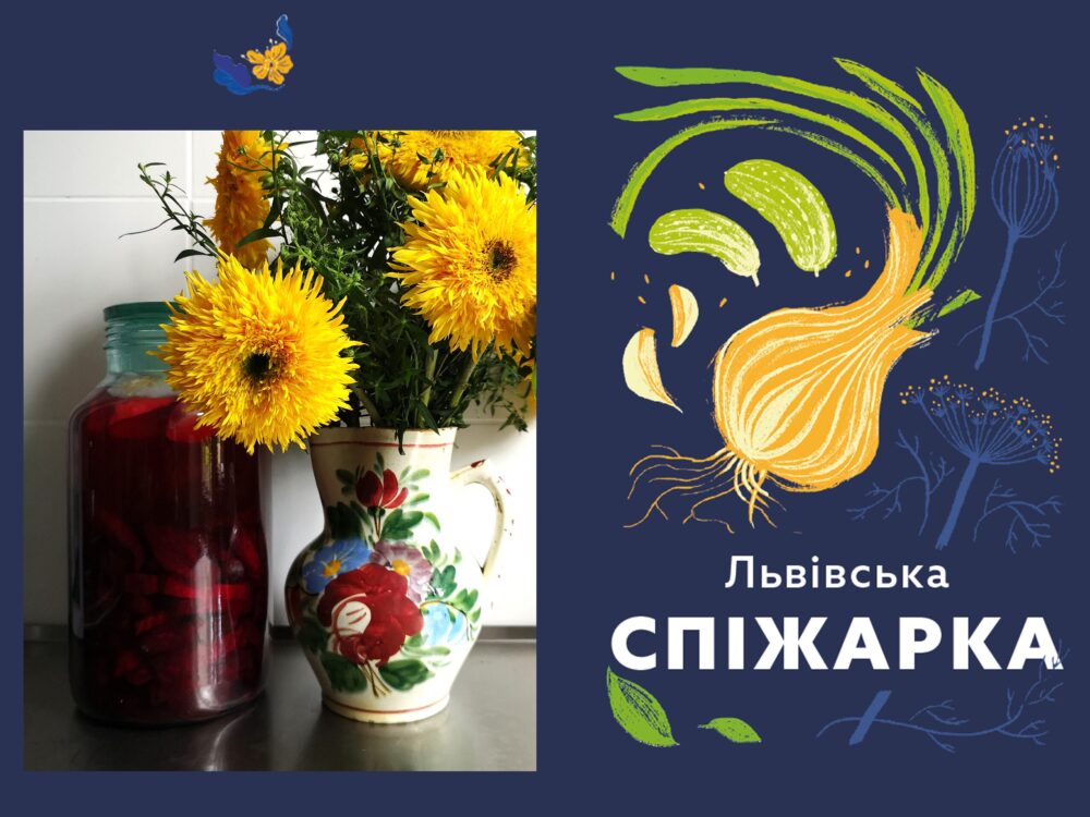 «Львівська кухня»