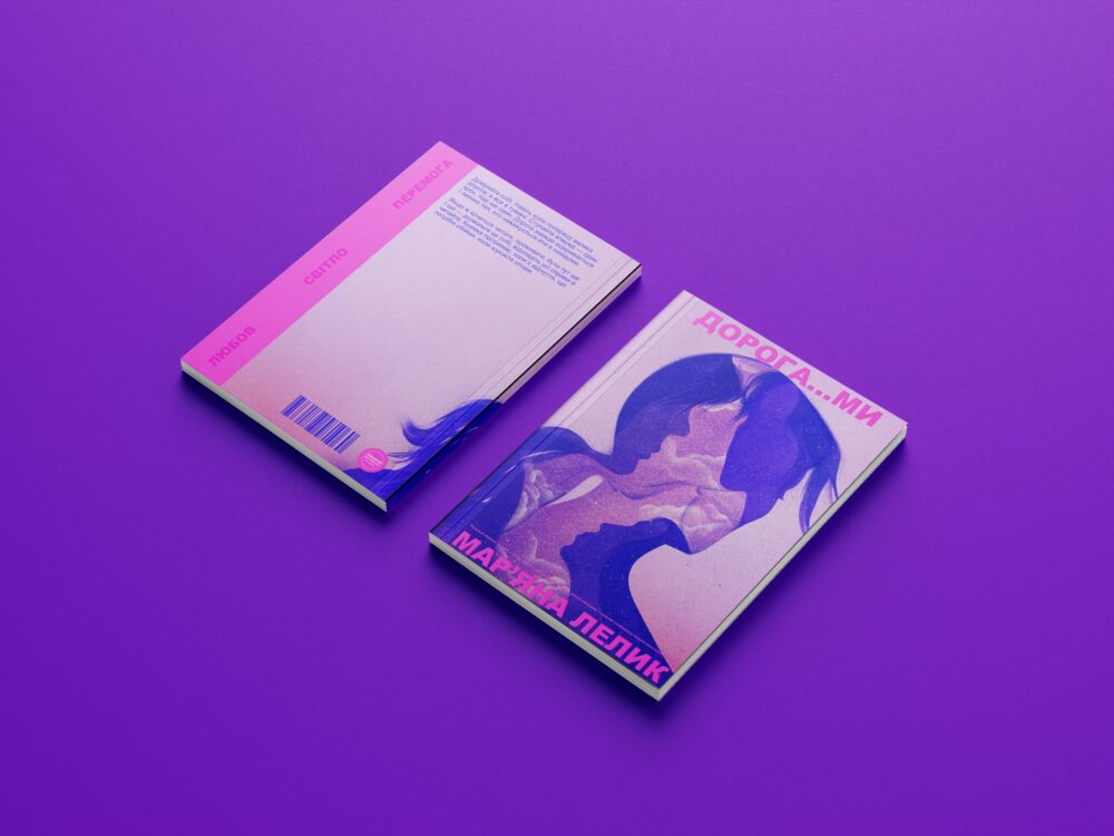 Мар’яна Лелик