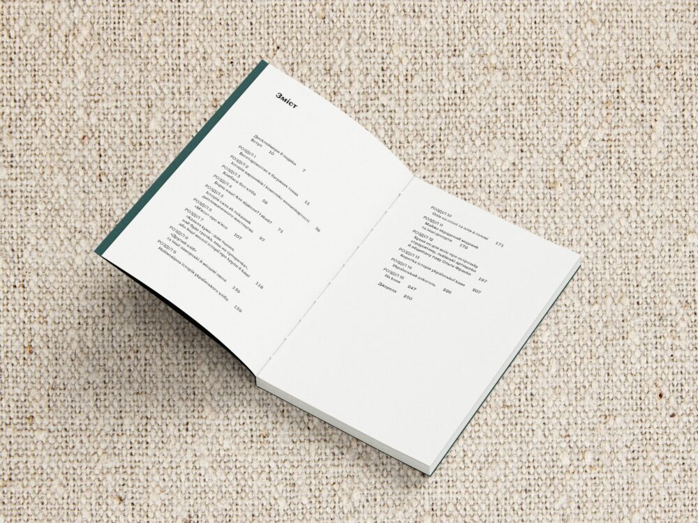 «Фантастична історія української кухні»