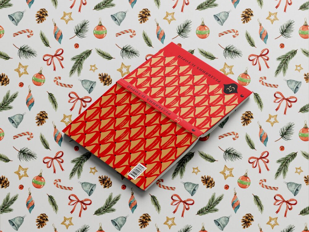 «25 різдвяних історій»