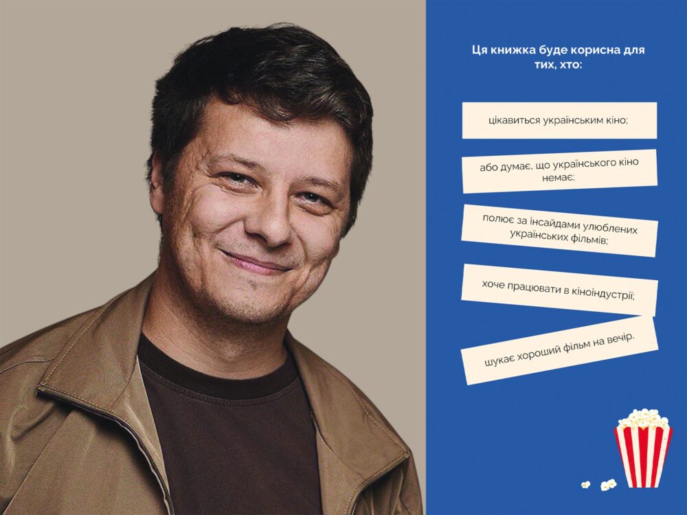 українське кіно незалежності