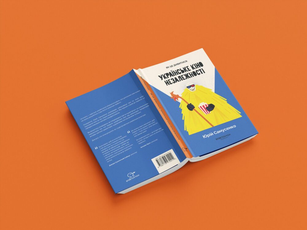 українське кіно незалежності