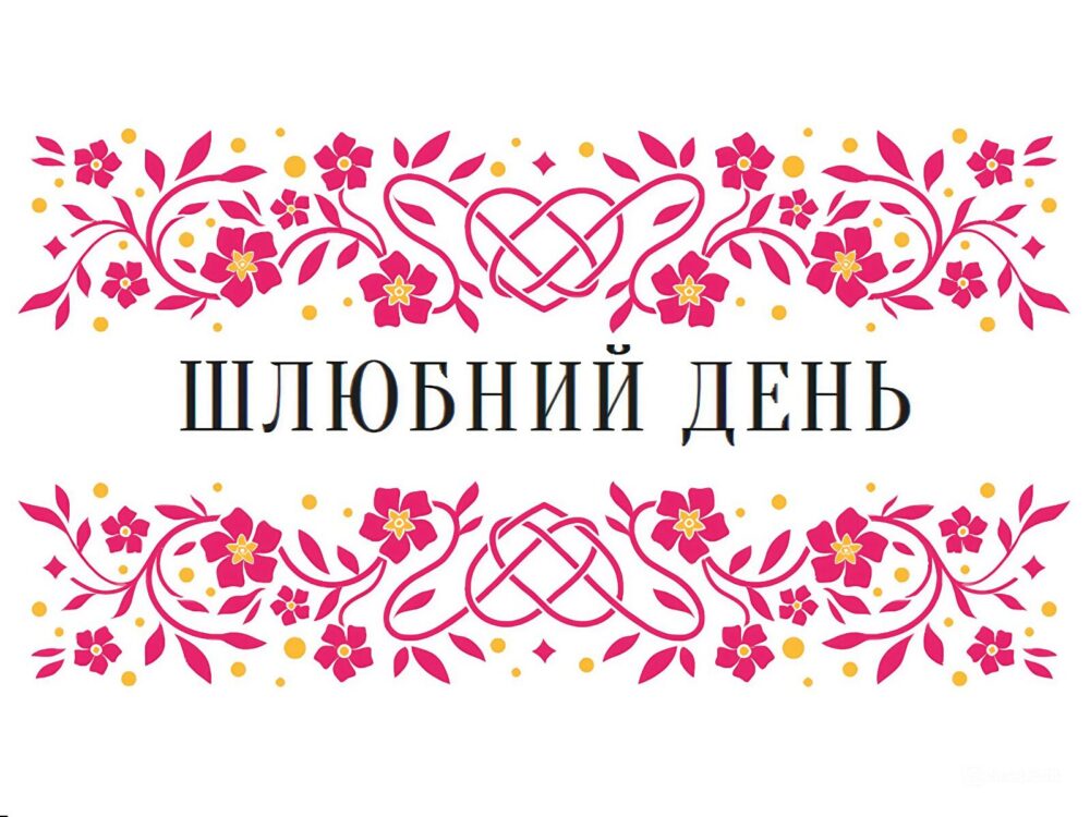 «Любовна класика»