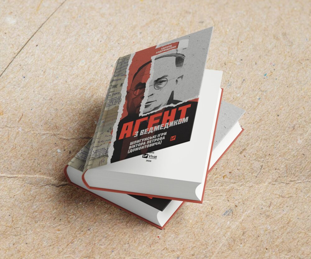 «Агент з ведмедиком»