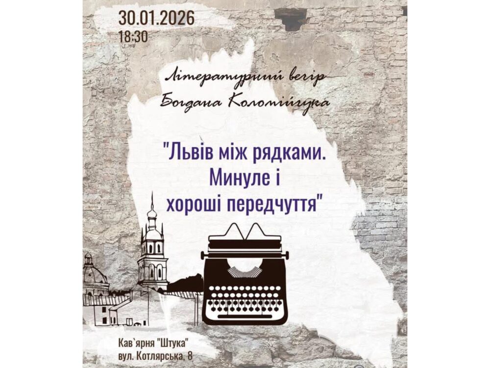 Богдан Коломійчук