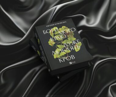 Боги мого краю