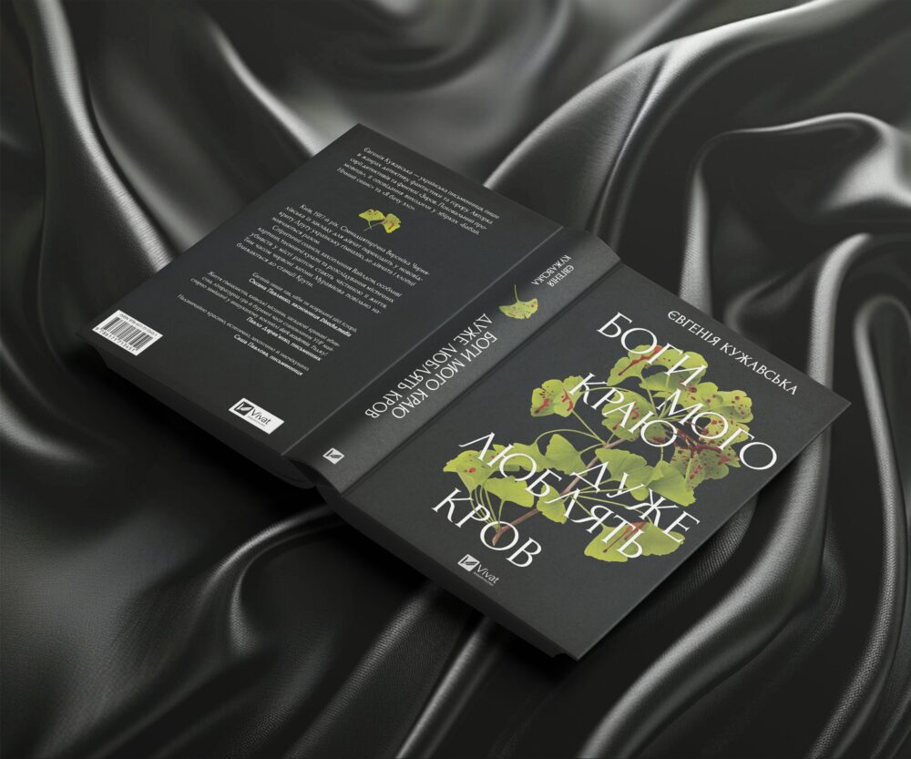 Боги мого краю