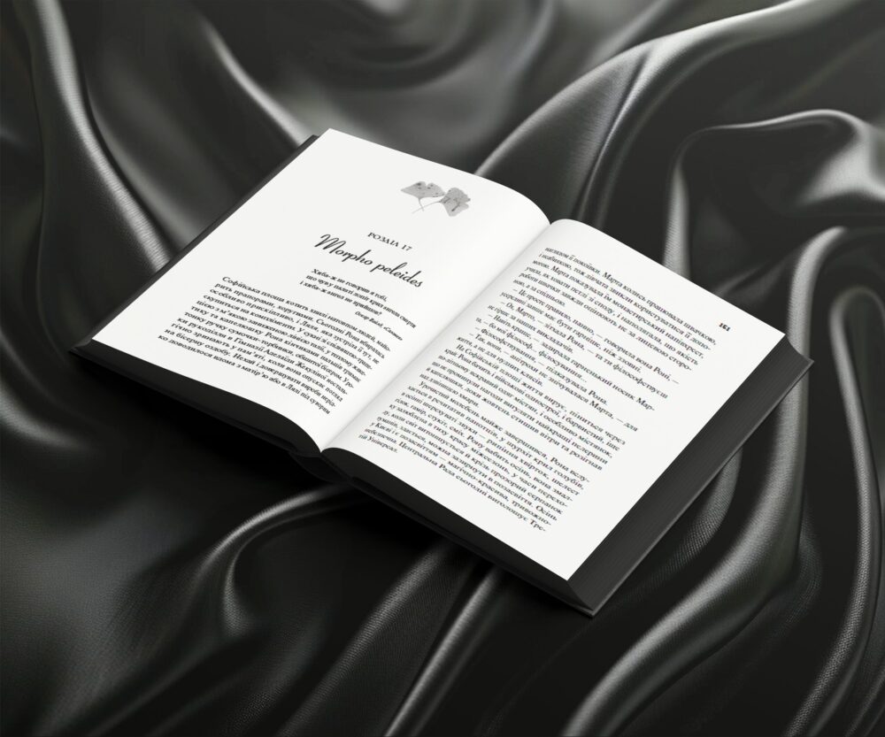 Боги мого краю